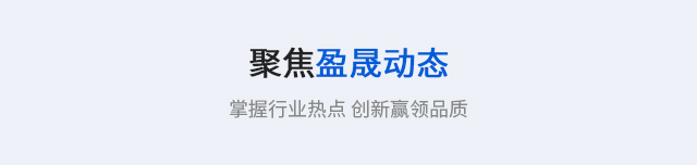 新闻动态