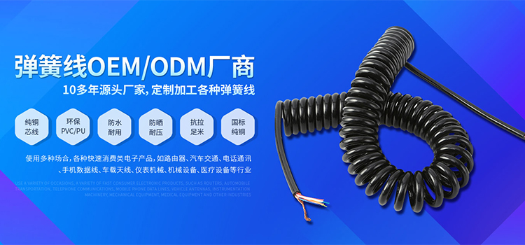 弹簧线OEM/ODM厂商